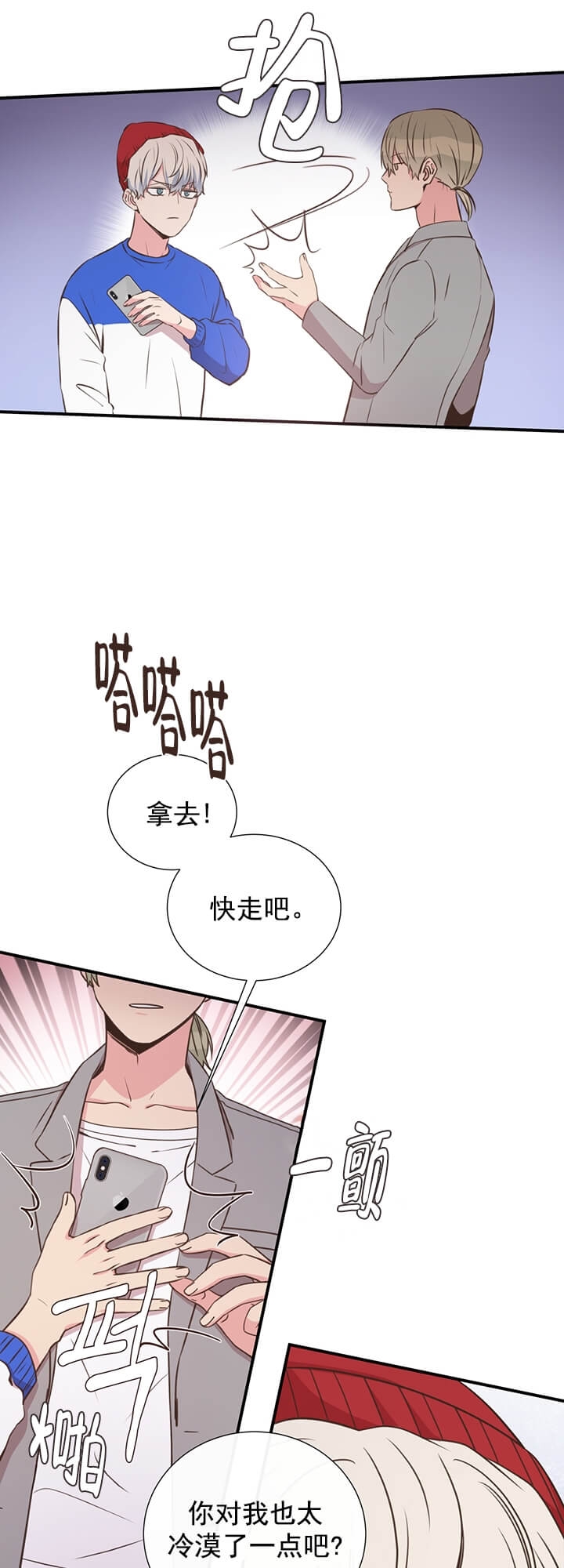 《脱单大作战 》漫画最新章节第28话免费下拉式在线观看章节第【2】张图片