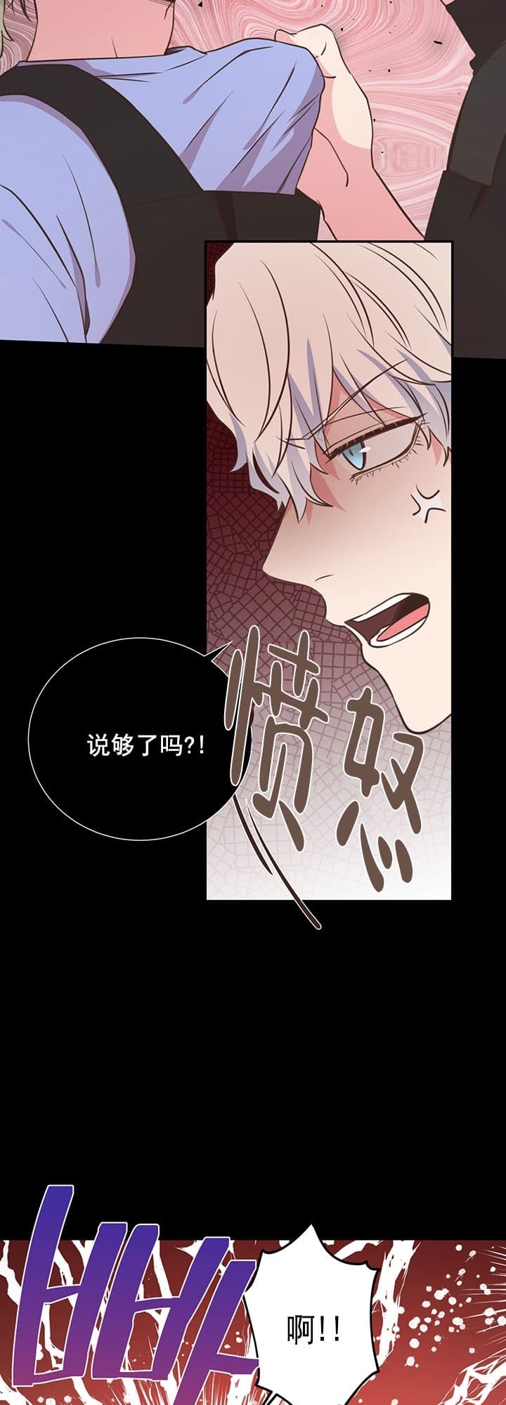 《脱单大作战 》漫画最新章节第30话免费下拉式在线观看章节第【12】张图片