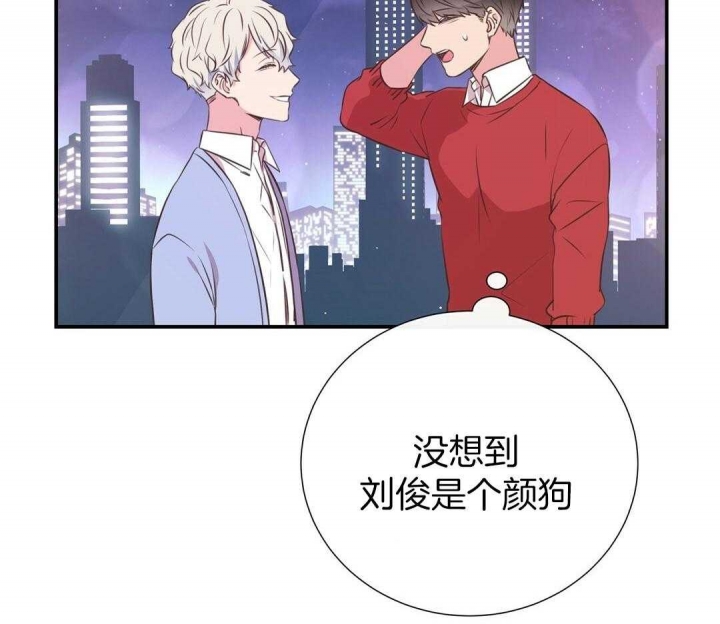 《脱单大作战 》漫画最新章节第47话免费下拉式在线观看章节第【25】张图片