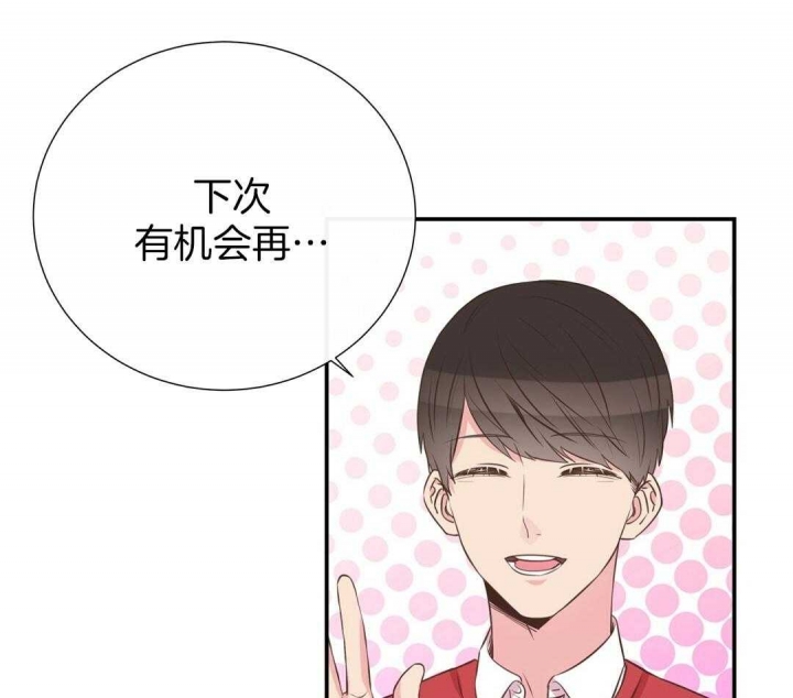 《脱单大作战 》漫画最新章节第47话免费下拉式在线观看章节第【34】张图片