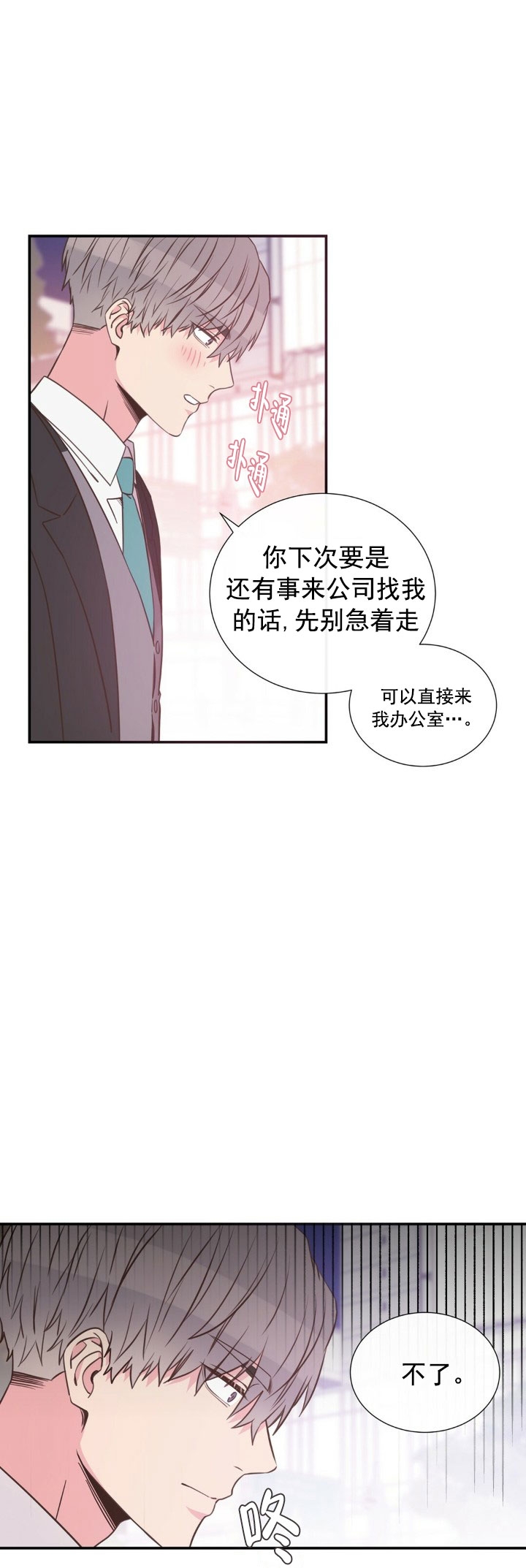 《脱单大作战 》漫画最新章节第10话免费下拉式在线观看章节第【12】张图片