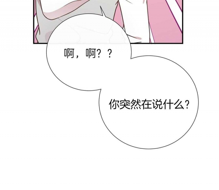 《脱单大作战 》漫画最新章节第44话免费下拉式在线观看章节第【38】张图片