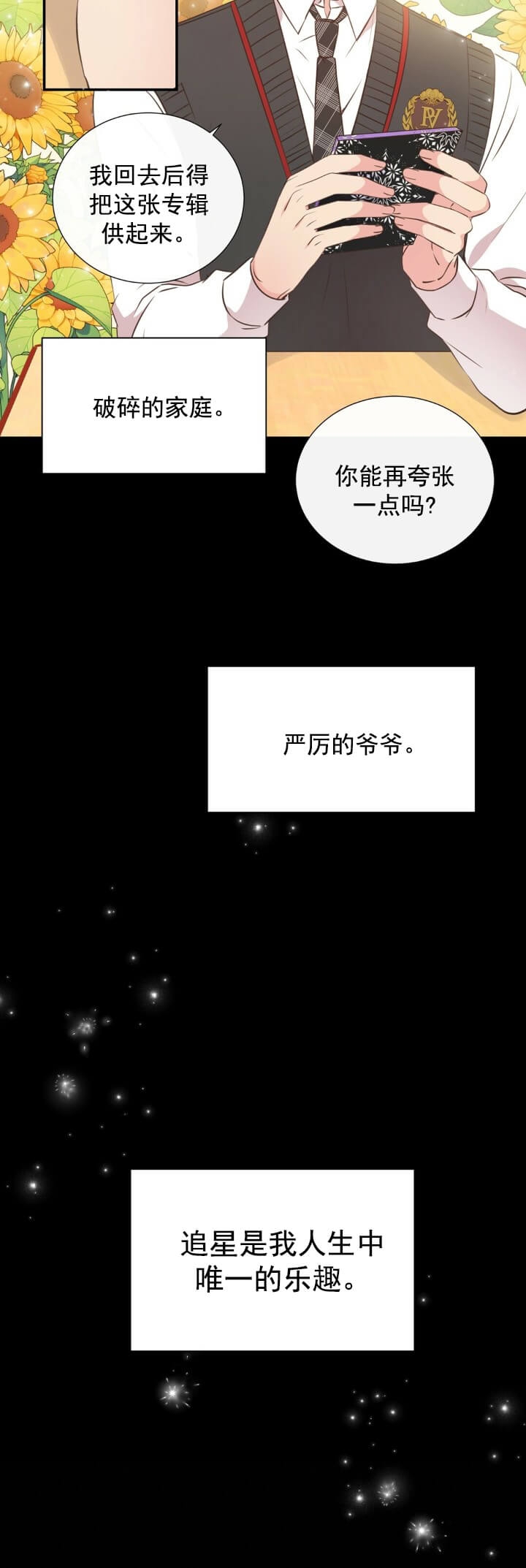 《脱单大作战 》漫画最新章节第25话免费下拉式在线观看章节第【4】张图片