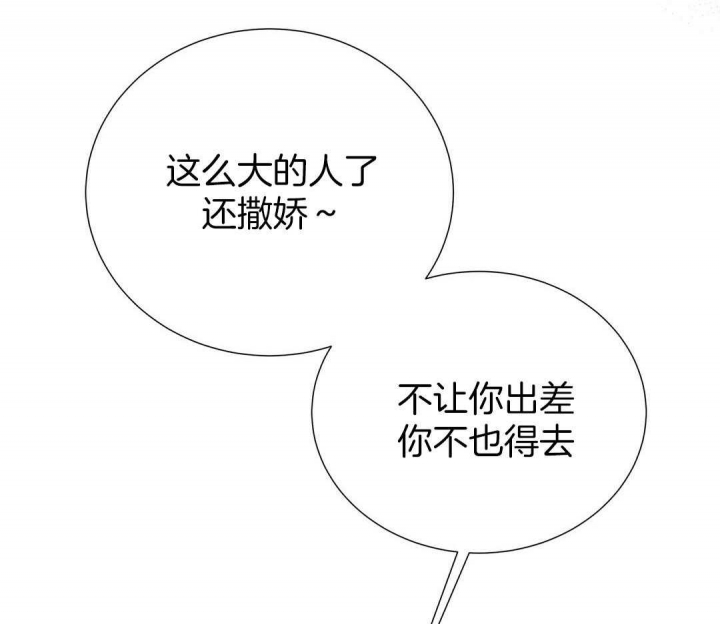 《脱单大作战 》漫画最新章节第45话免费下拉式在线观看章节第【13】张图片