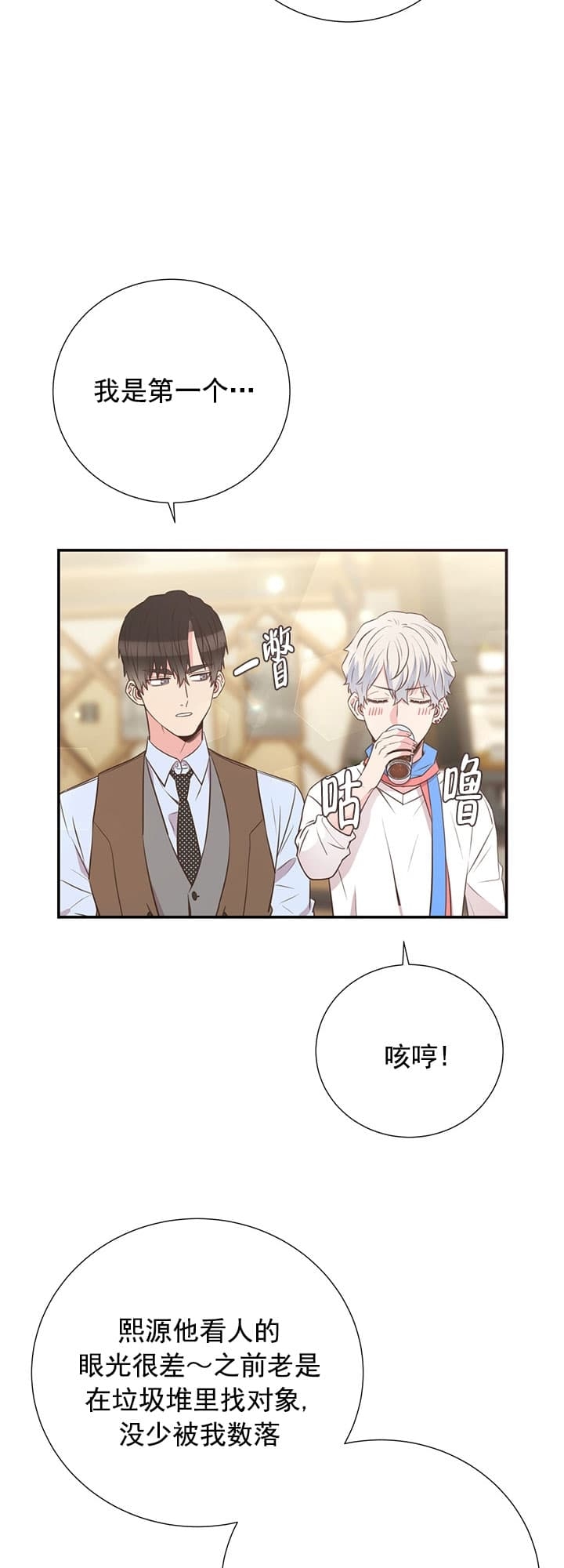 《脱单大作战 》漫画最新章节第38话免费下拉式在线观看章节第【33】张图片