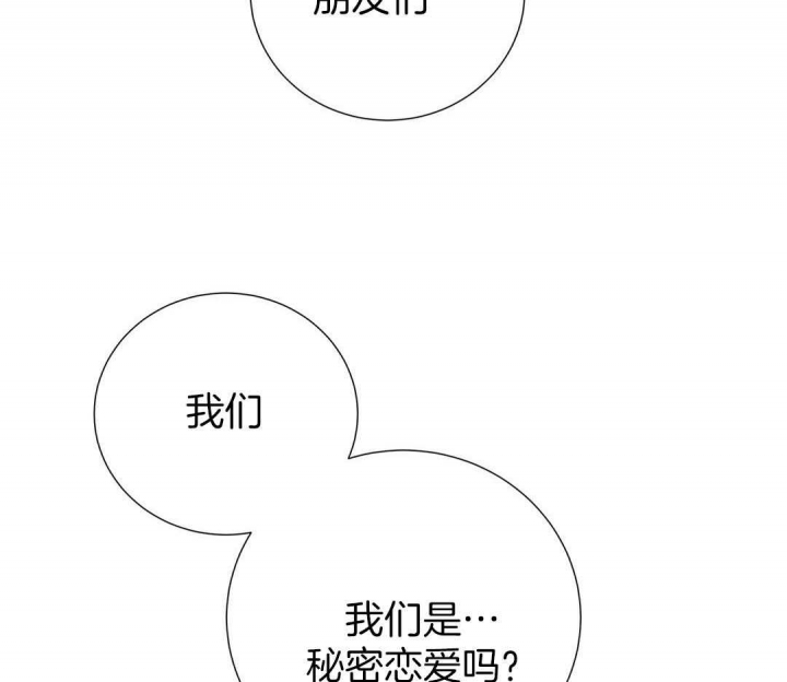 《脱单大作战 》漫画最新章节第44话免费下拉式在线观看章节第【14】张图片