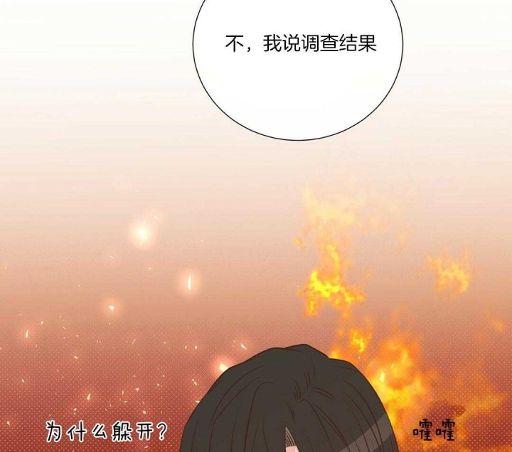 《脱单大作战 》漫画最新章节第43话免费下拉式在线观看章节第【27】张图片