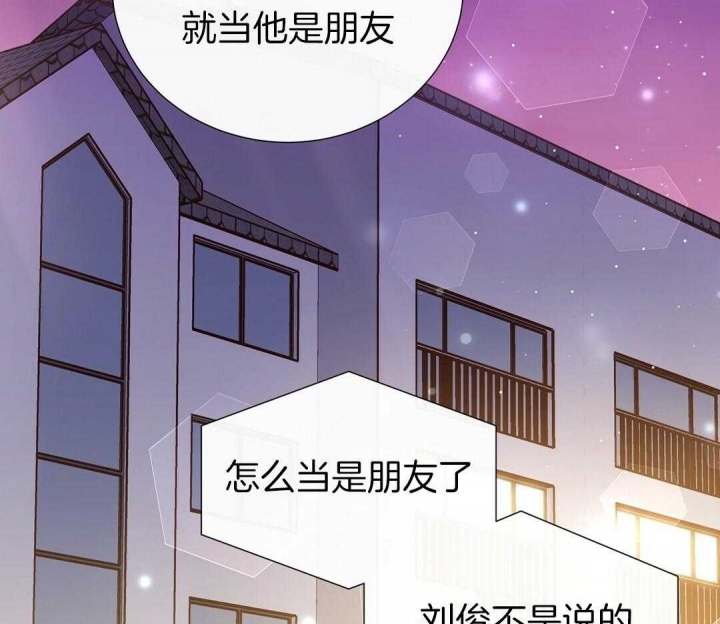 《脱单大作战 》漫画最新章节第48话免费下拉式在线观看章节第【30】张图片