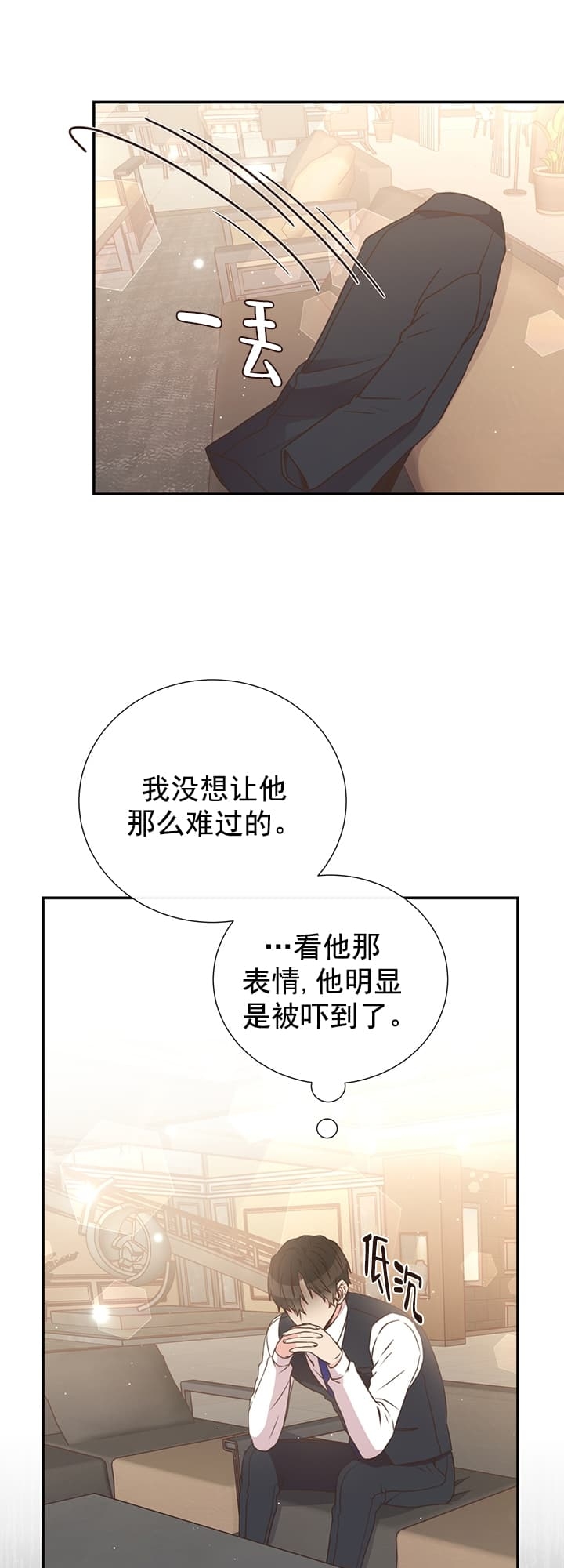 《脱单大作战 》漫画最新章节第33话免费下拉式在线观看章节第【2】张图片