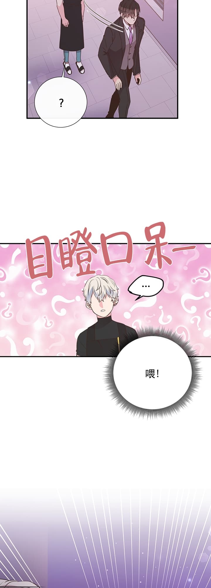 《脱单大作战 》漫画最新章节第35话免费下拉式在线观看章节第【13】张图片