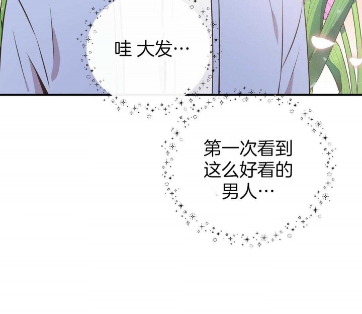 《脱单大作战 》漫画最新章节第47话免费下拉式在线观看章节第【23】张图片