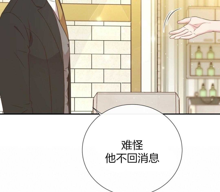 《脱单大作战 》漫画最新章节第49话免费下拉式在线观看章节第【61】张图片