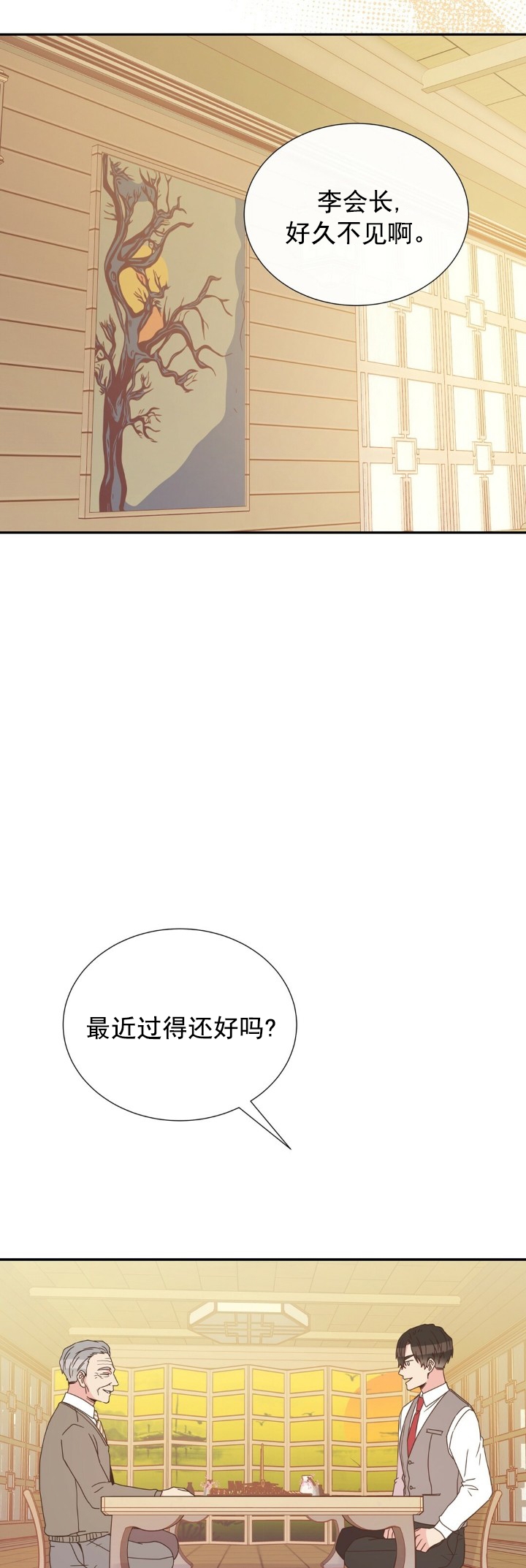 《脱单大作战 》漫画最新章节第18话免费下拉式在线观看章节第【12】张图片