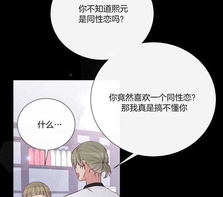 《脱单大作战 》漫画最新章节第42话免费下拉式在线观看章节第【41】张图片