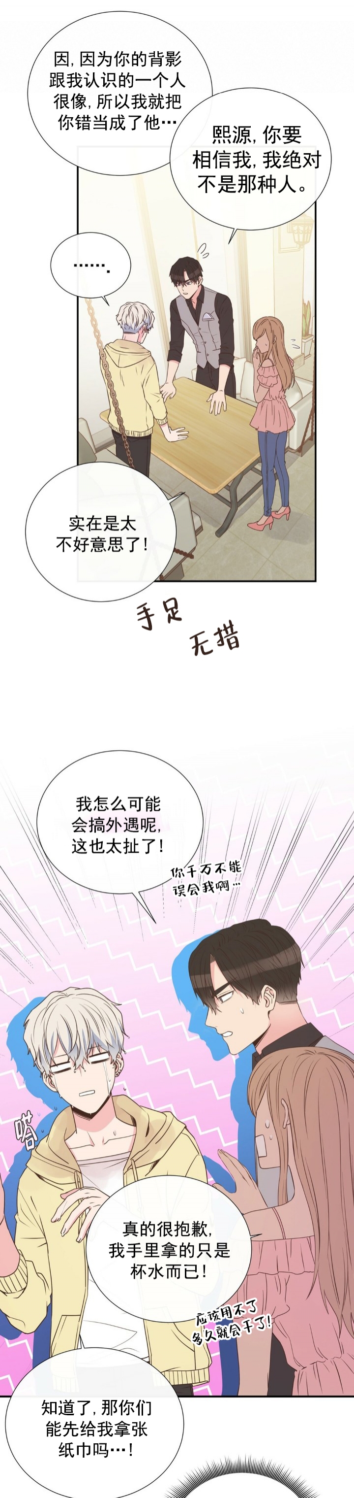 《脱单大作战 》漫画最新章节第22话免费下拉式在线观看章节第【1】张图片