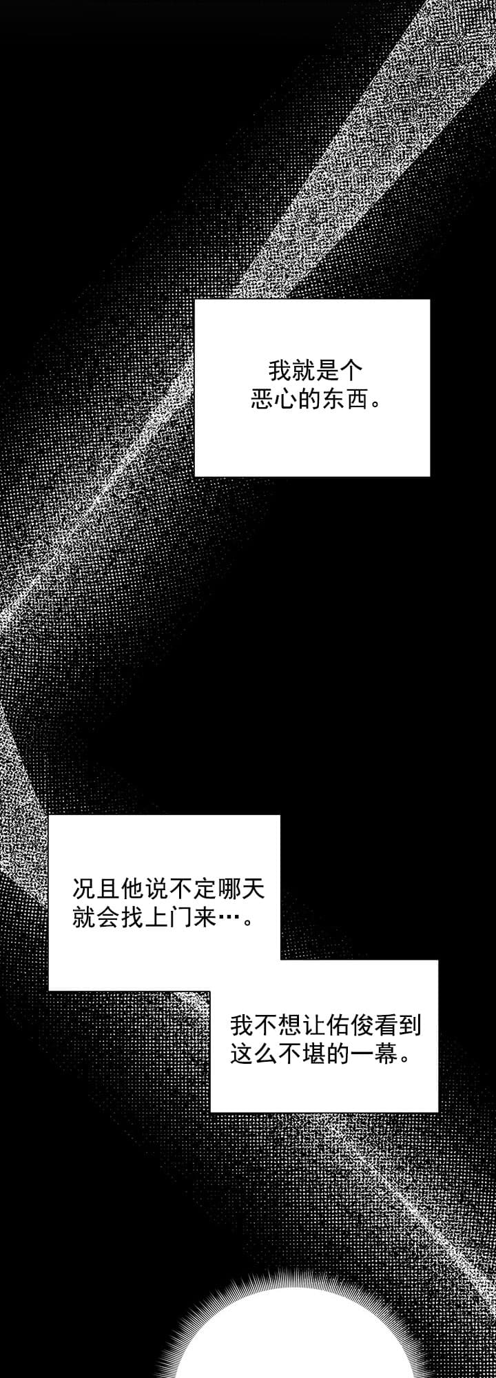 《脱单大作战 》漫画最新章节第32话免费下拉式在线观看章节第【15】张图片