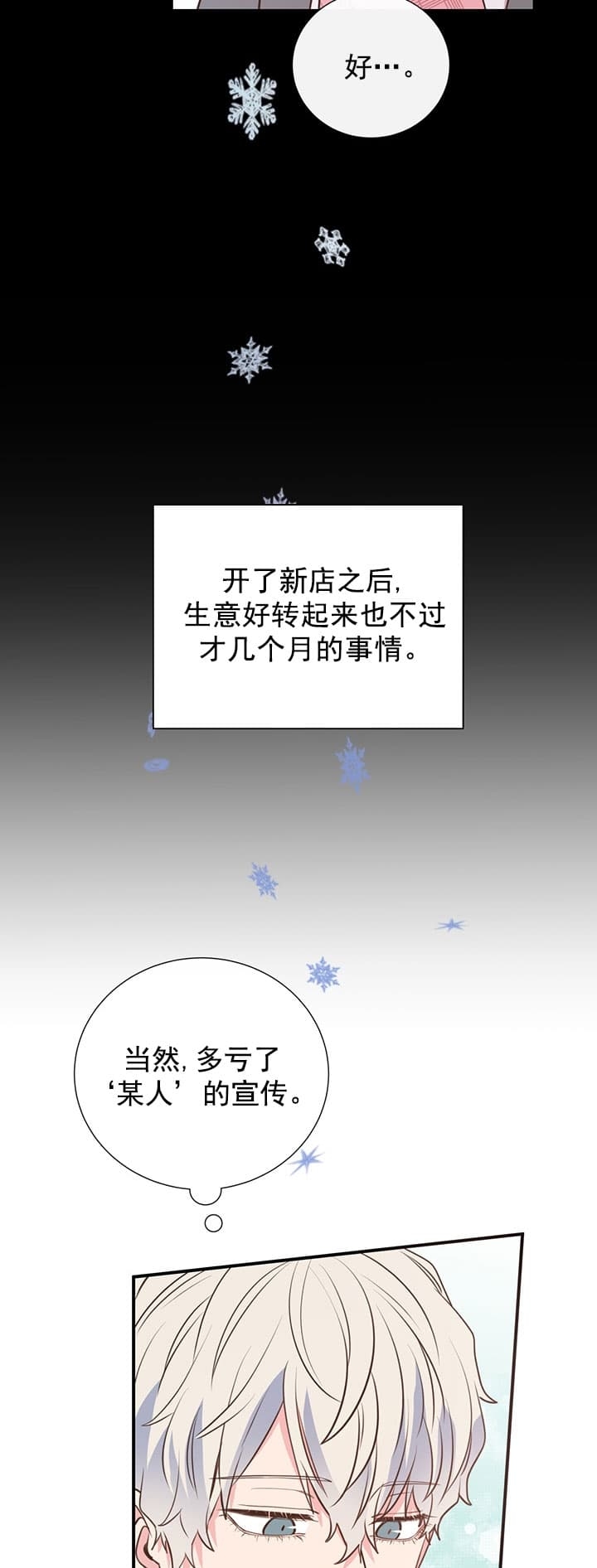 《脱单大作战 》漫画最新章节第30话免费下拉式在线观看章节第【15】张图片