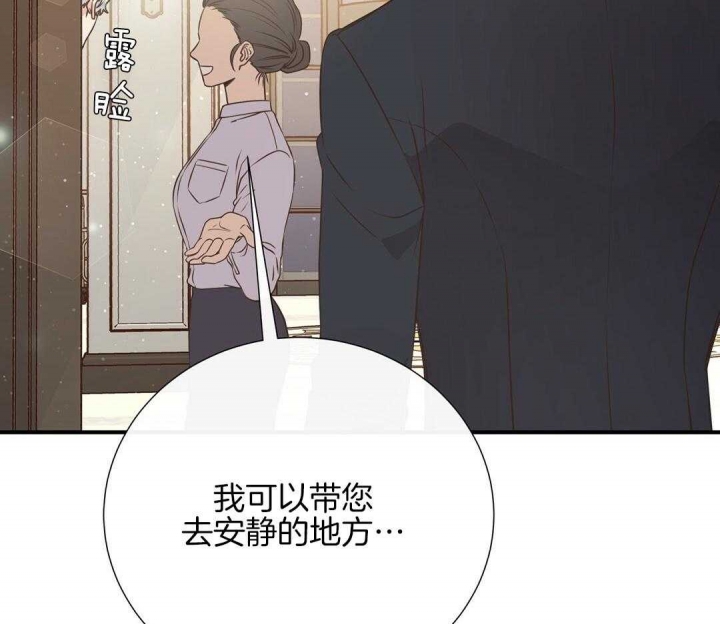 《脱单大作战 》漫画最新章节第52话免费下拉式在线观看章节第【39】张图片