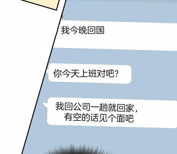 《脱单大作战 》漫画最新章节第46话免费下拉式在线观看章节第【5】张图片