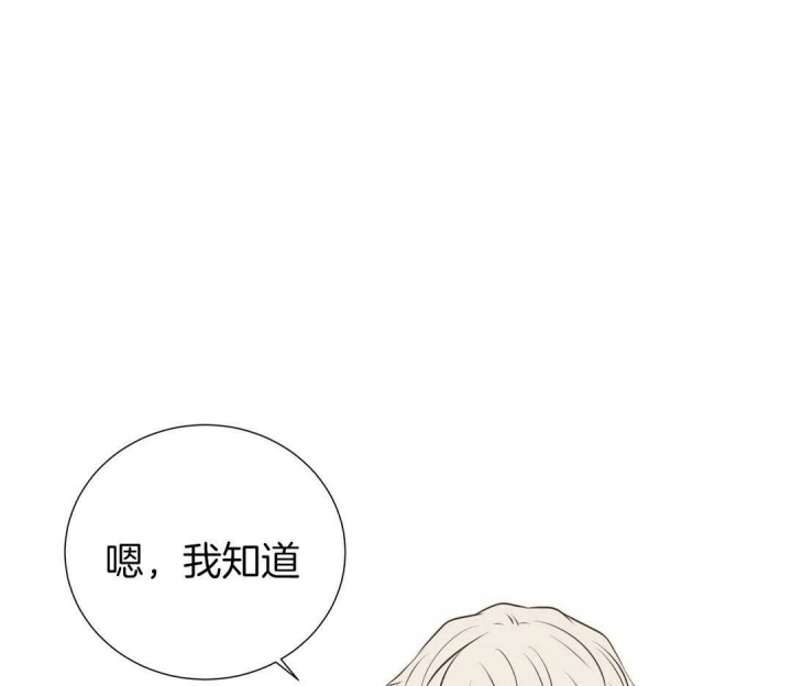 《脱单大作战 》漫画最新章节第47话免费下拉式在线观看章节第【45】张图片