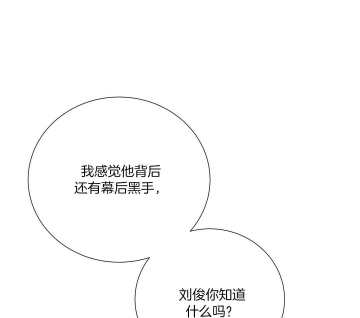 《脱单大作战 》漫画最新章节第43话免费下拉式在线观看章节第【33】张图片