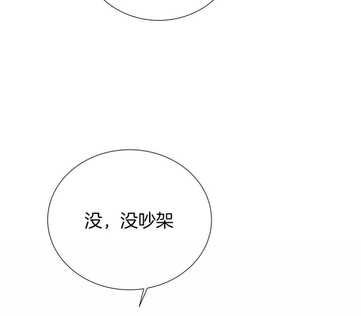 《脱单大作战 》漫画最新章节第49话免费下拉式在线观看章节第【45】张图片