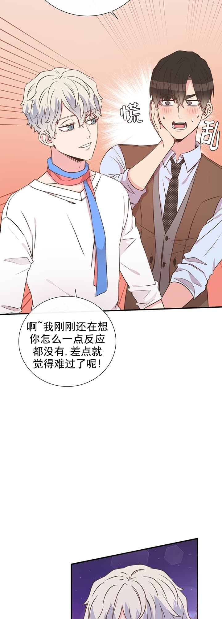 《脱单大作战 》漫画最新章节第40话免费下拉式在线观看章节第【5】张图片