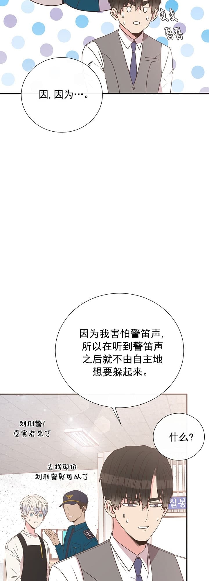 《脱单大作战 》漫画最新章节第38话免费下拉式在线观看章节第【3】张图片