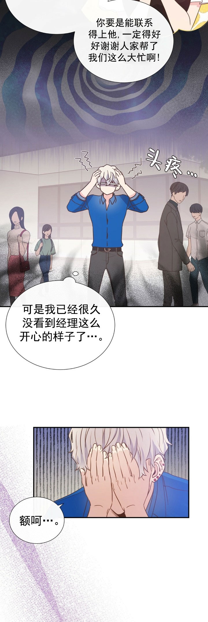 《脱单大作战 》漫画最新章节第9话免费下拉式在线观看章节第【7】张图片