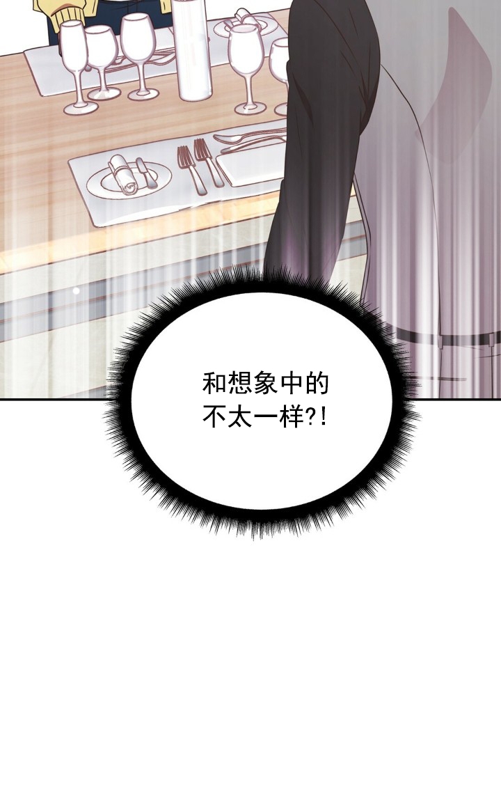 《脱单大作战 》漫画最新章节第20话免费下拉式在线观看章节第【18】张图片