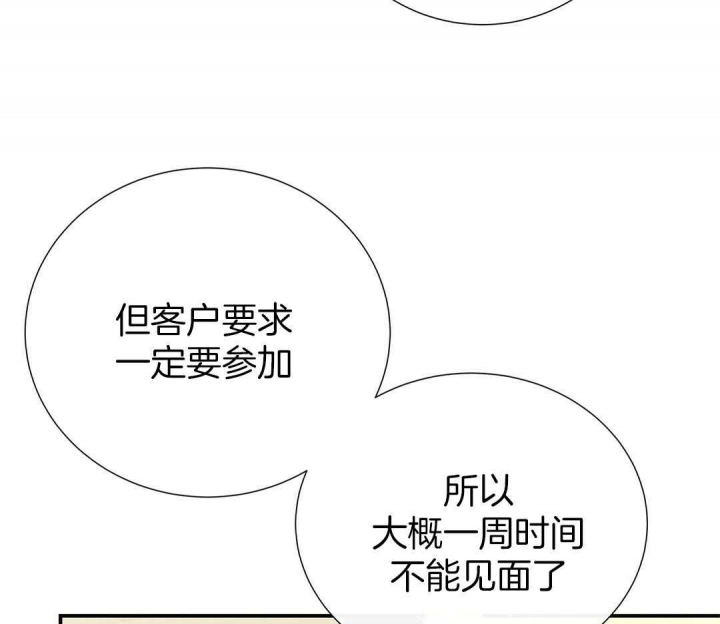 《脱单大作战 》漫画最新章节第45话免费下拉式在线观看章节第【5】张图片