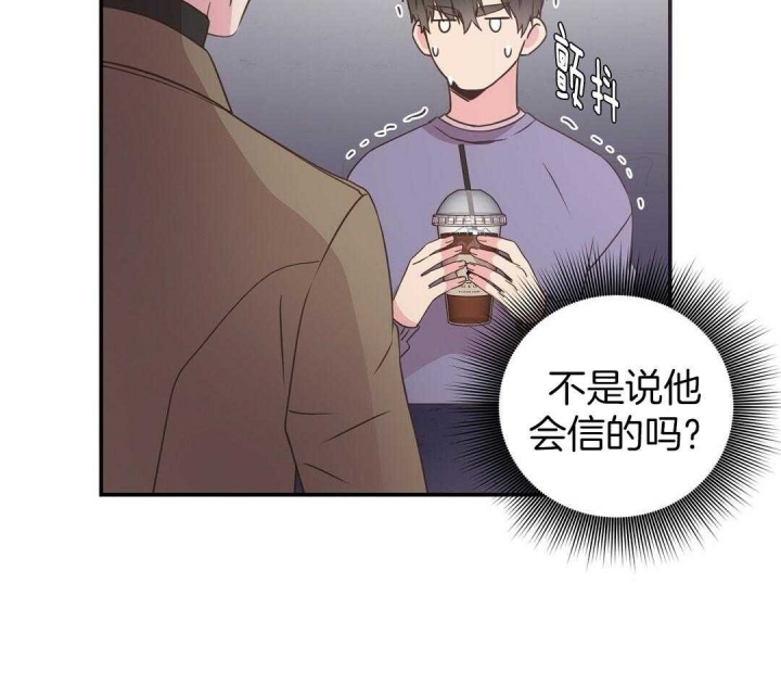 《脱单大作战 》漫画最新章节第48话免费下拉式在线观看章节第【77】张图片