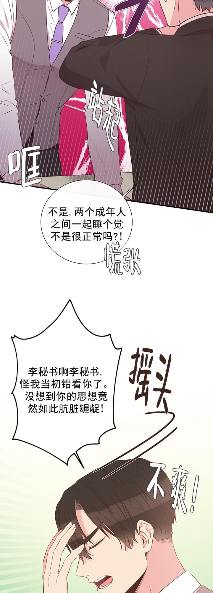 《脱单大作战 》漫画最新章节第27话免费下拉式在线观看章节第【7】张图片