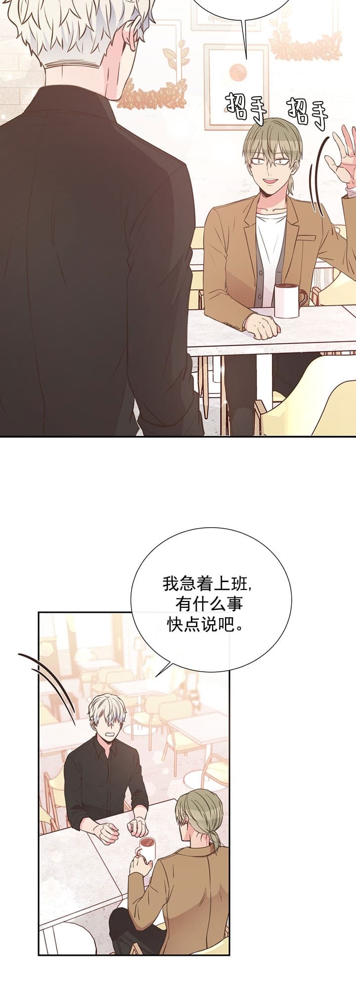 《脱单大作战 》漫画最新章节第29话免费下拉式在线观看章节第【9】张图片