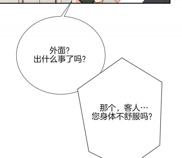 《脱单大作战 》漫画最新章节第52话免费下拉式在线观看章节第【36】张图片