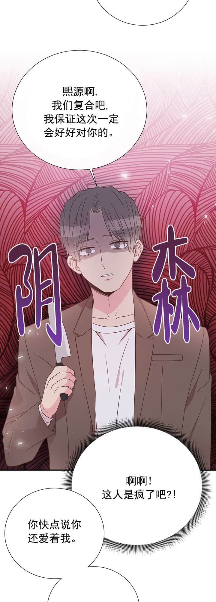 《脱单大作战 》漫画最新章节第37话免费下拉式在线观看章节第【9】张图片