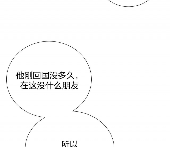 《脱单大作战 》漫画最新章节第47话免费下拉式在线观看章节第【50】张图片