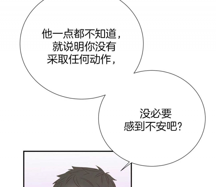 《脱单大作战 》漫画最新章节第48话免费下拉式在线观看章节第【38】张图片