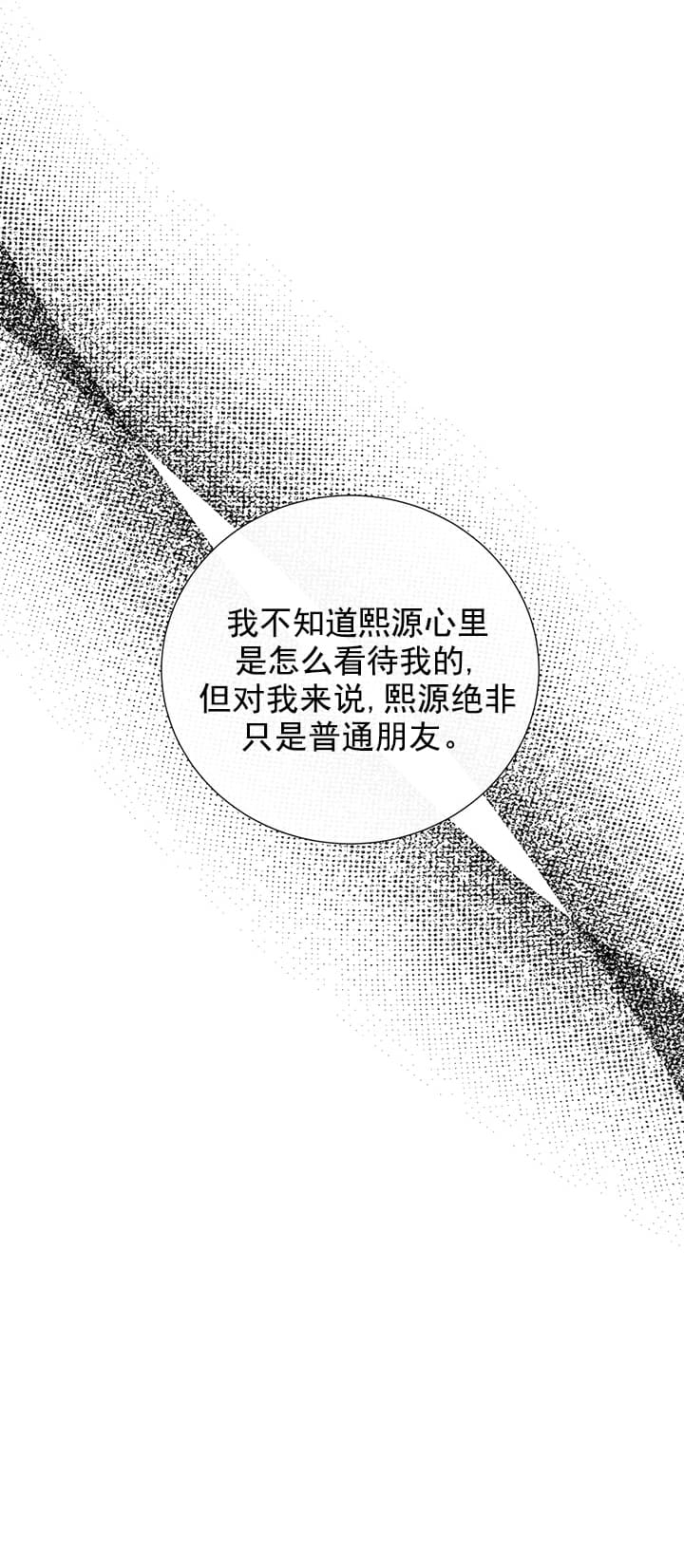 《脱单大作战 》漫画最新章节第39话免费下拉式在线观看章节第【11】张图片