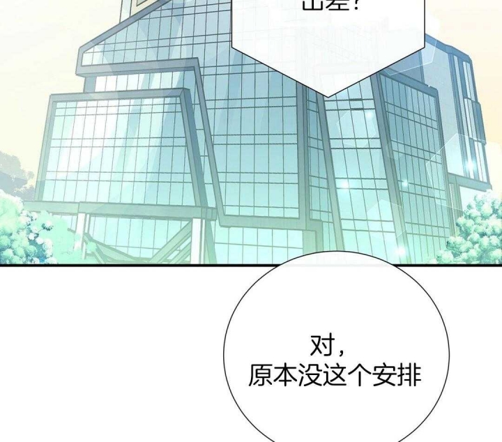 《脱单大作战 》漫画最新章节第45话免费下拉式在线观看章节第【4】张图片