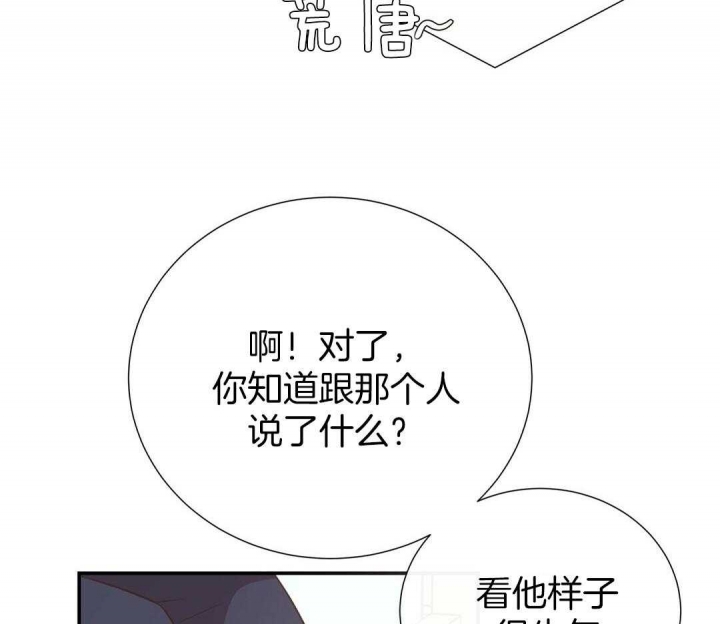 《脱单大作战 》漫画最新章节第48话免费下拉式在线观看章节第【49】张图片