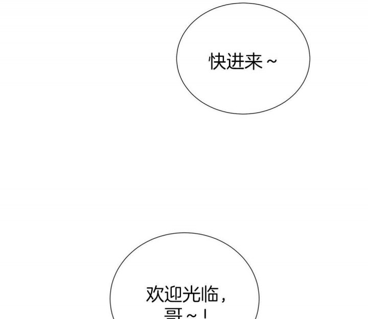 《脱单大作战 》漫画最新章节第45话免费下拉式在线观看章节第【33】张图片