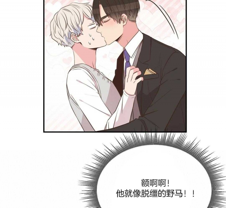 《脱单大作战 》漫画最新章节第43话免费下拉式在线观看章节第【24】张图片