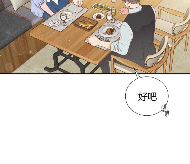 《脱单大作战 》漫画最新章节第48话免费下拉式在线观看章节第【24】张图片