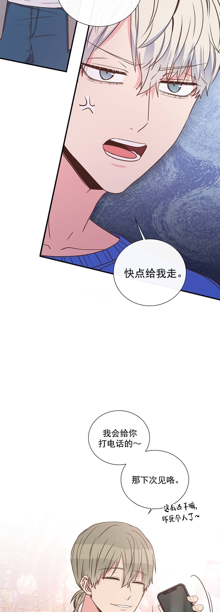 《脱单大作战 》漫画最新章节第28话免费下拉式在线观看章节第【3】张图片