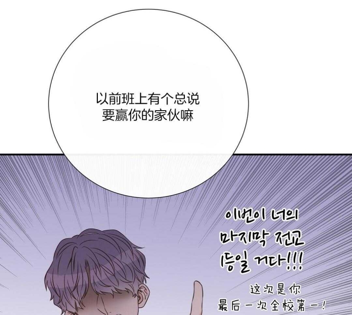 《脱单大作战 》漫画最新章节第41话免费下拉式在线观看章节第【43】张图片