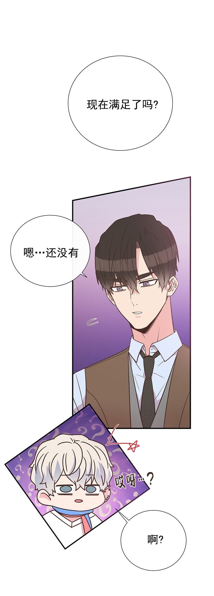 《脱单大作战 》漫画最新章节第40话免费下拉式在线观看章节第【12】张图片