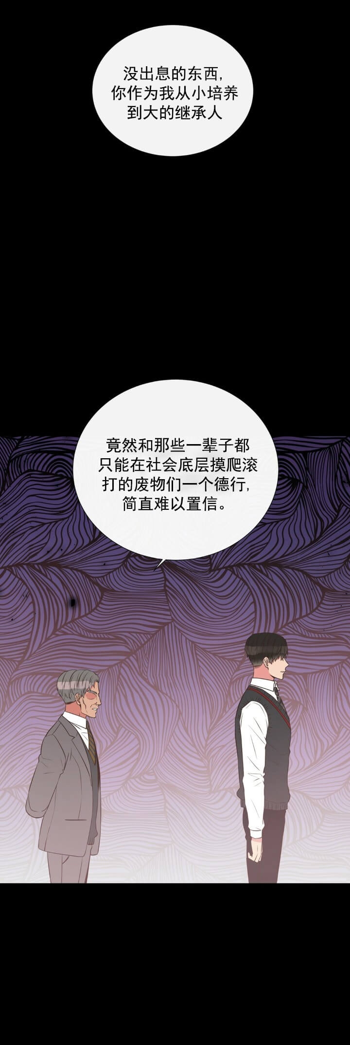 《脱单大作战 》漫画最新章节第25话免费下拉式在线观看章节第【10】张图片