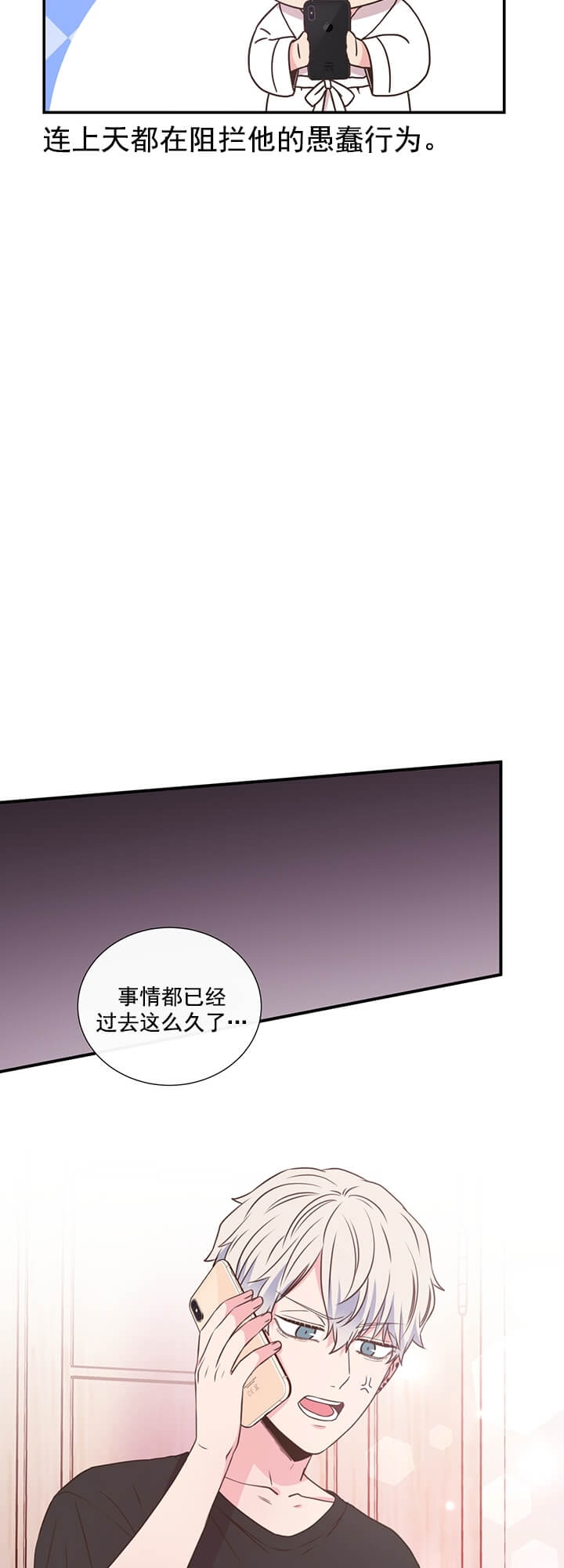 《脱单大作战 》漫画最新章节第28话免费下拉式在线观看章节第【15】张图片