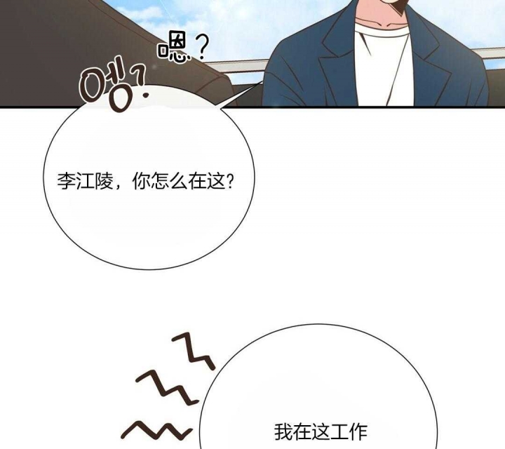 《脱单大作战 》漫画最新章节第41话免费下拉式在线观看章节第【25】张图片